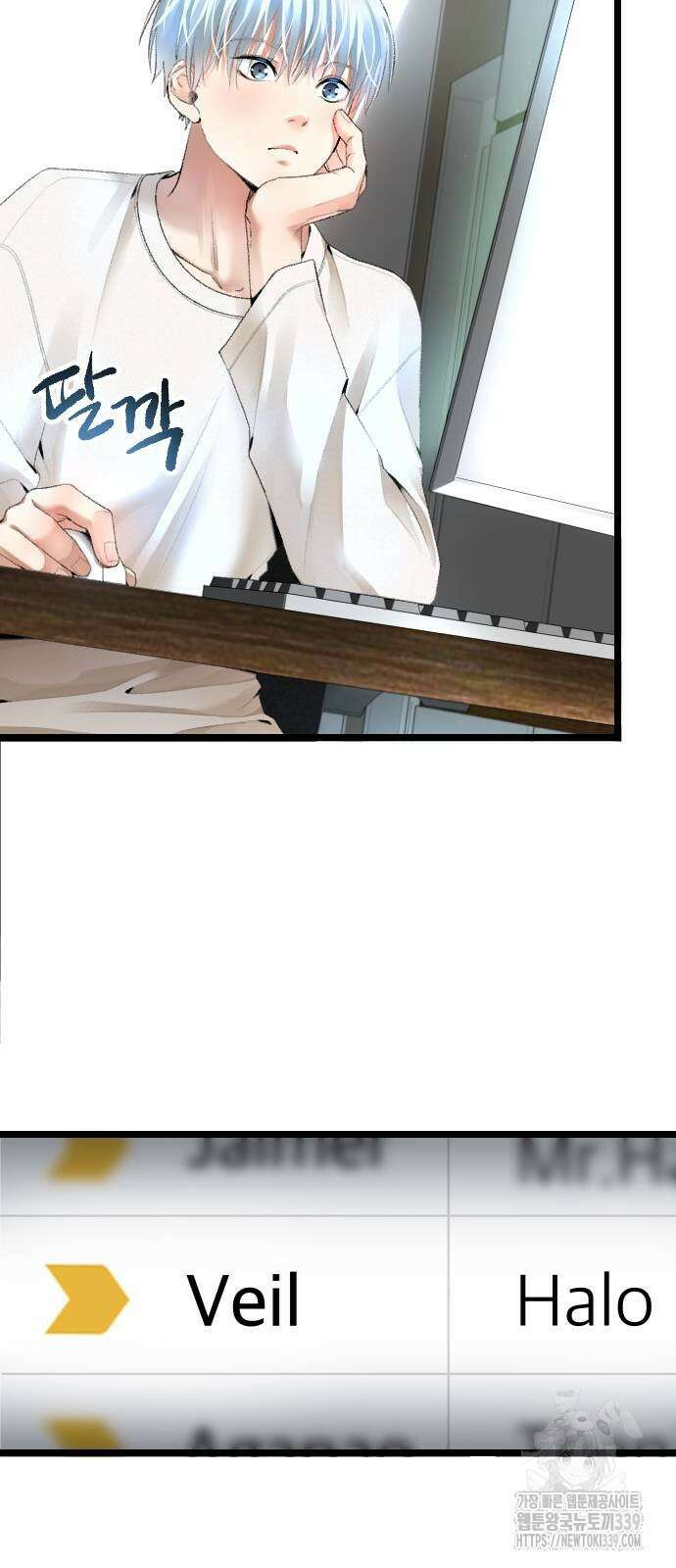 영광의 해일로 24화 14