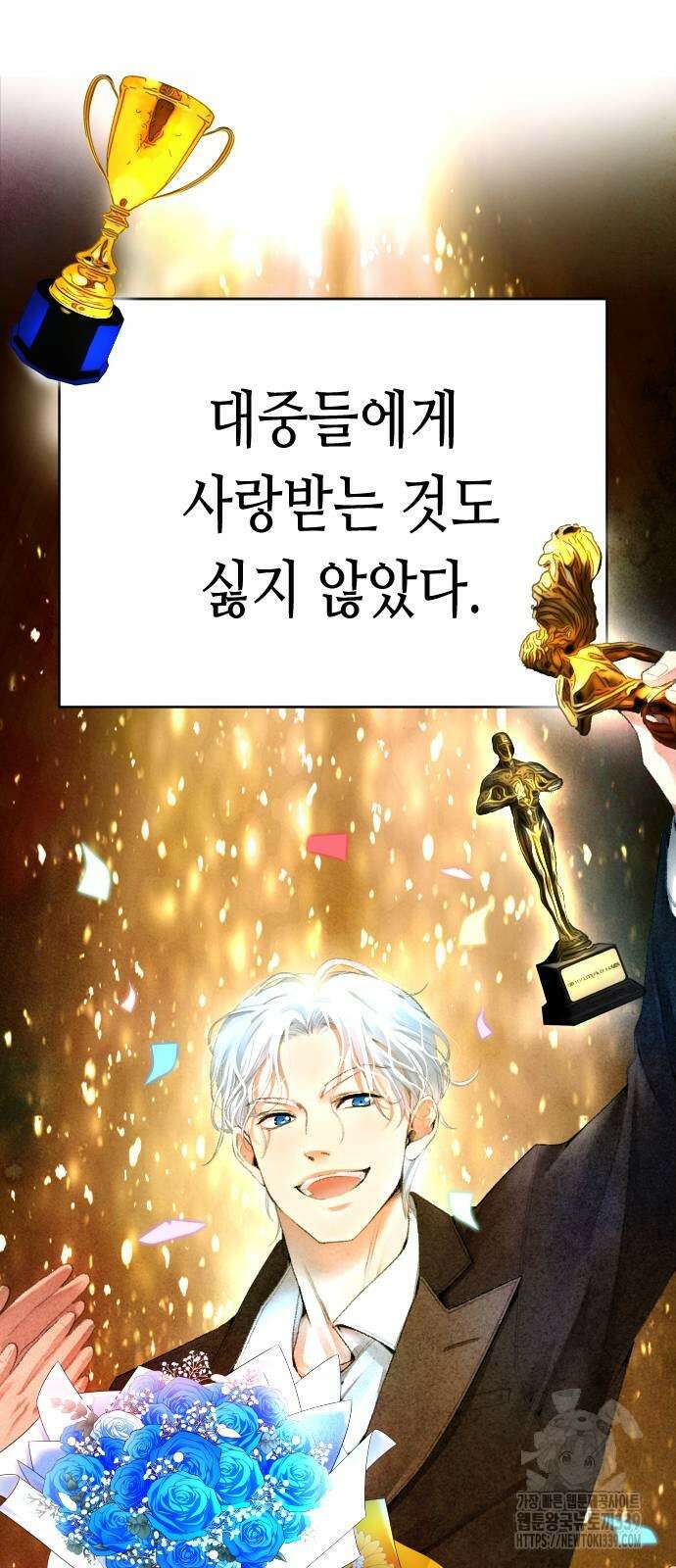 영광의 해일로 24화 19