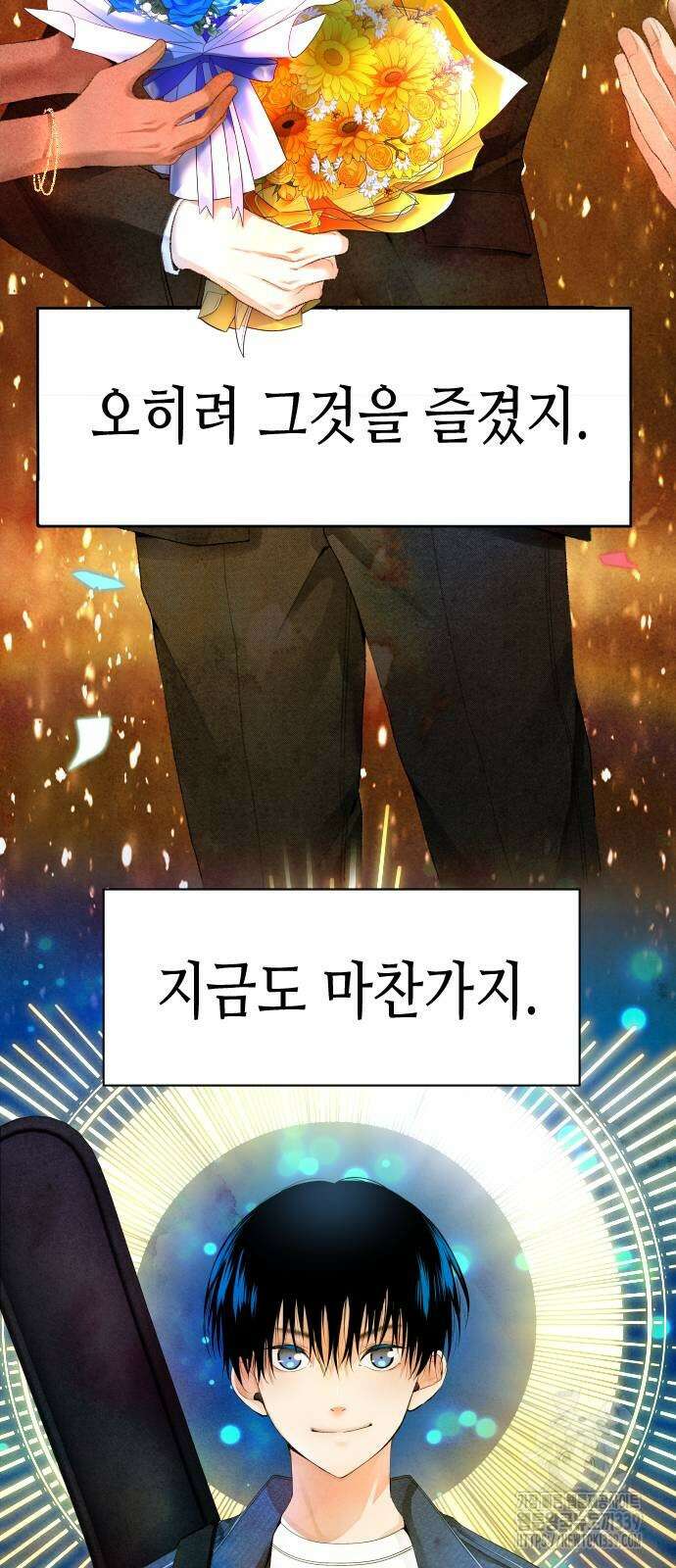 영광의 해일로 24화 20