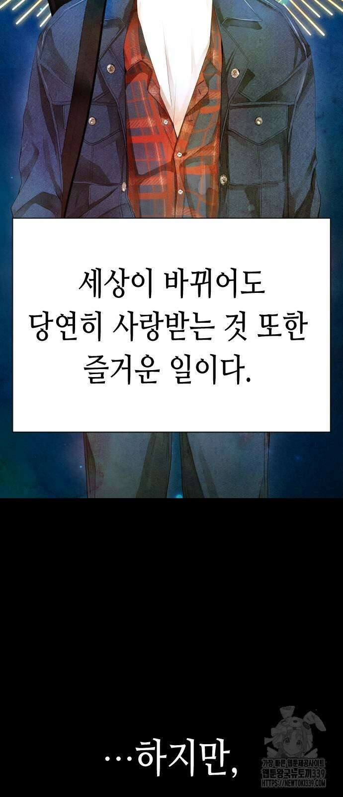영광의 해일로 24화 21