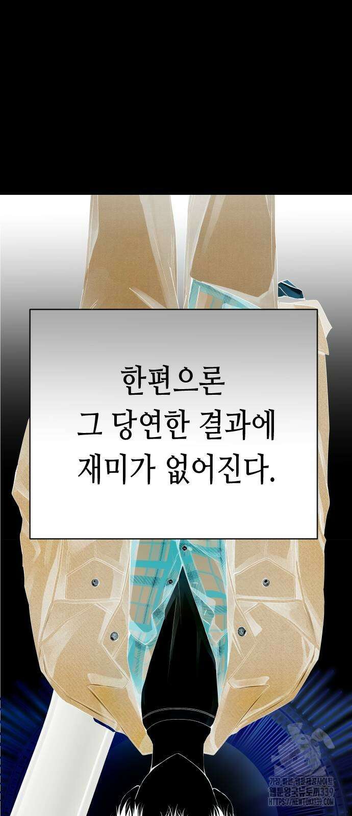 영광의 해일로 24화 22