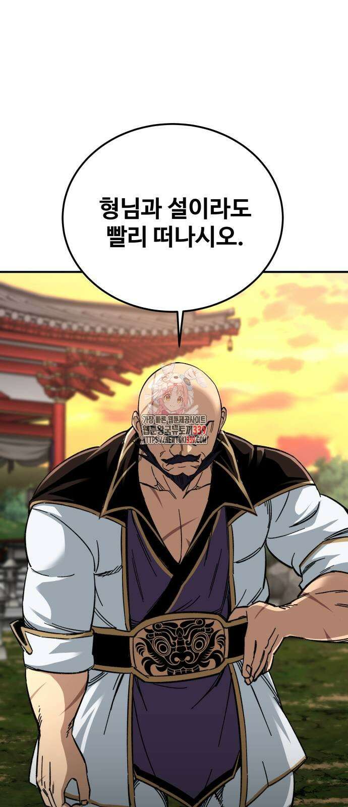 할배무사와 지존 손녀 43화 1