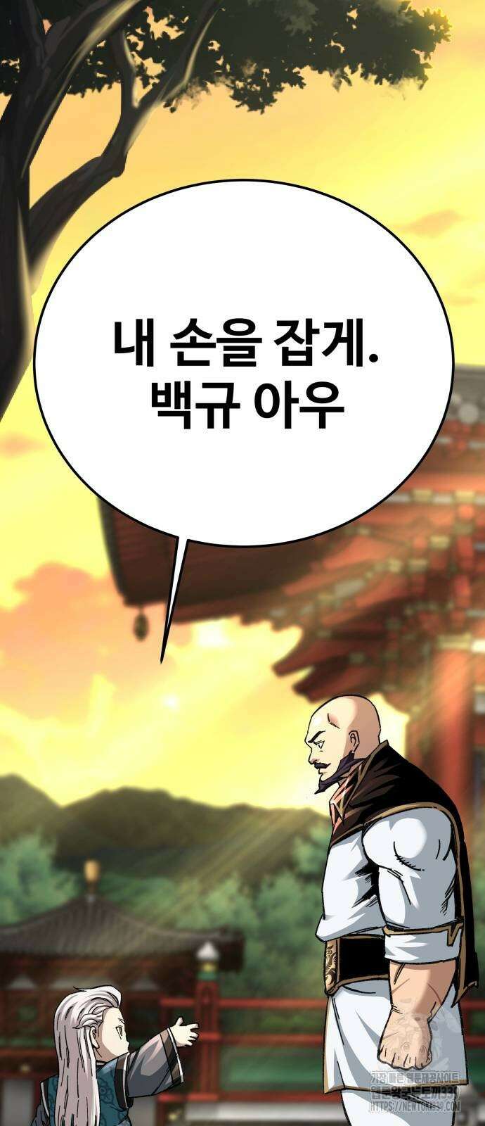 할배무사와 지존 손녀 43화 4