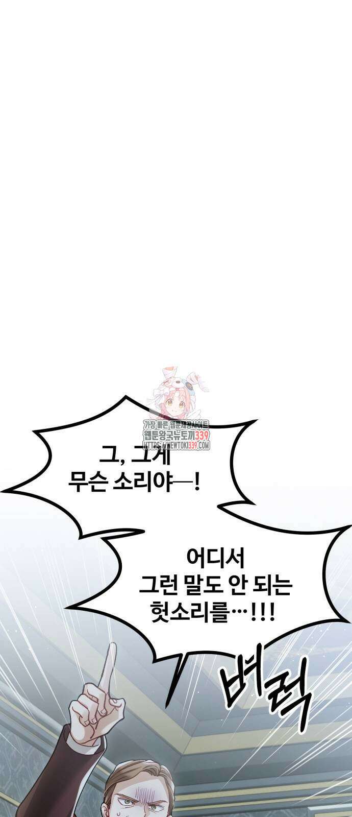 꽃이 삼킨 짐승 23화 1