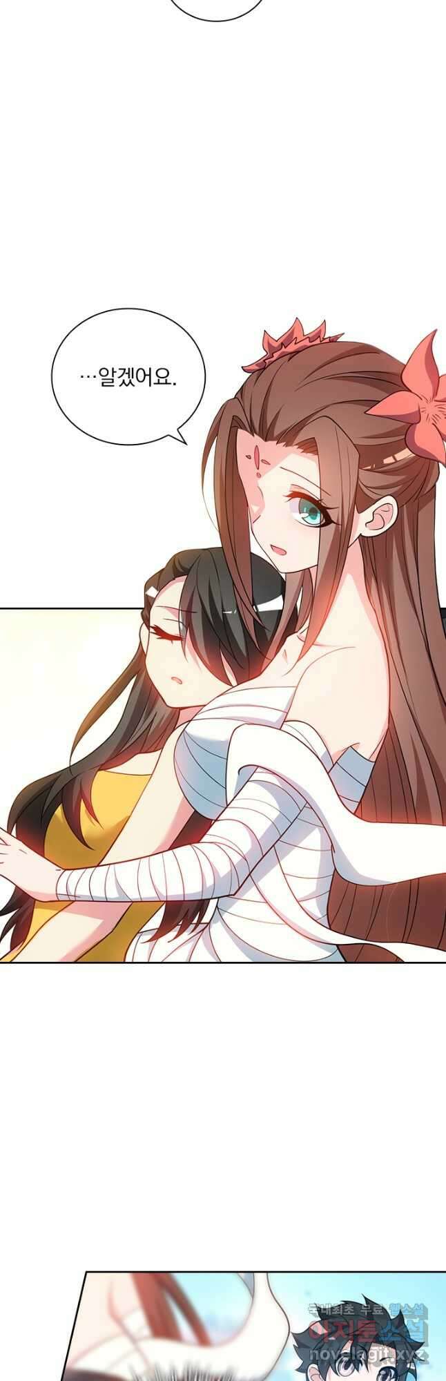 수상한 단톡방 379화 4