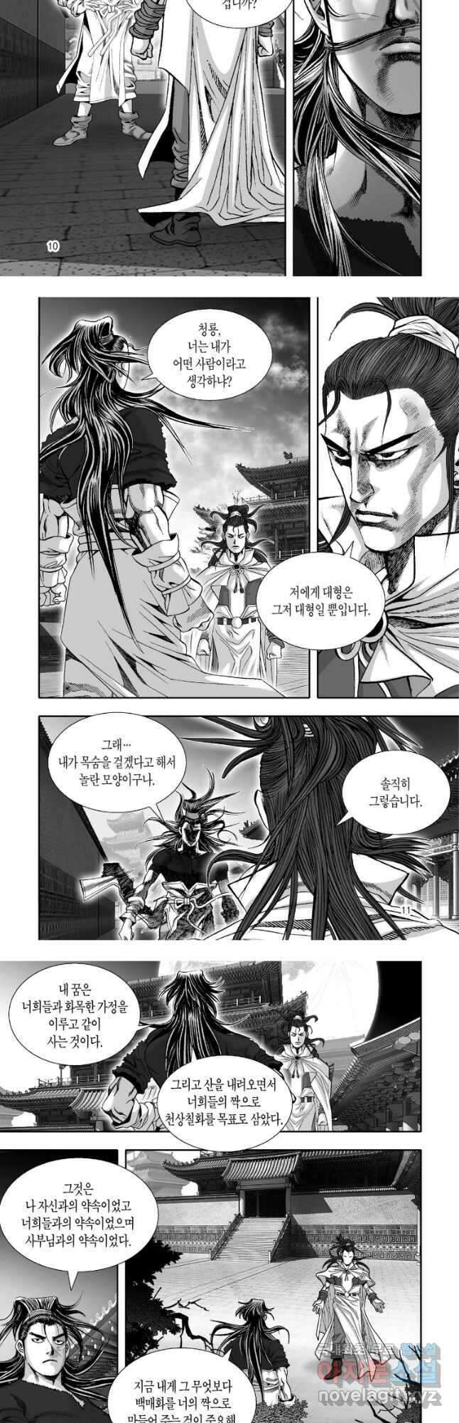 묵검향 천산출두 컬렉션 흑룡 1부 27화 5