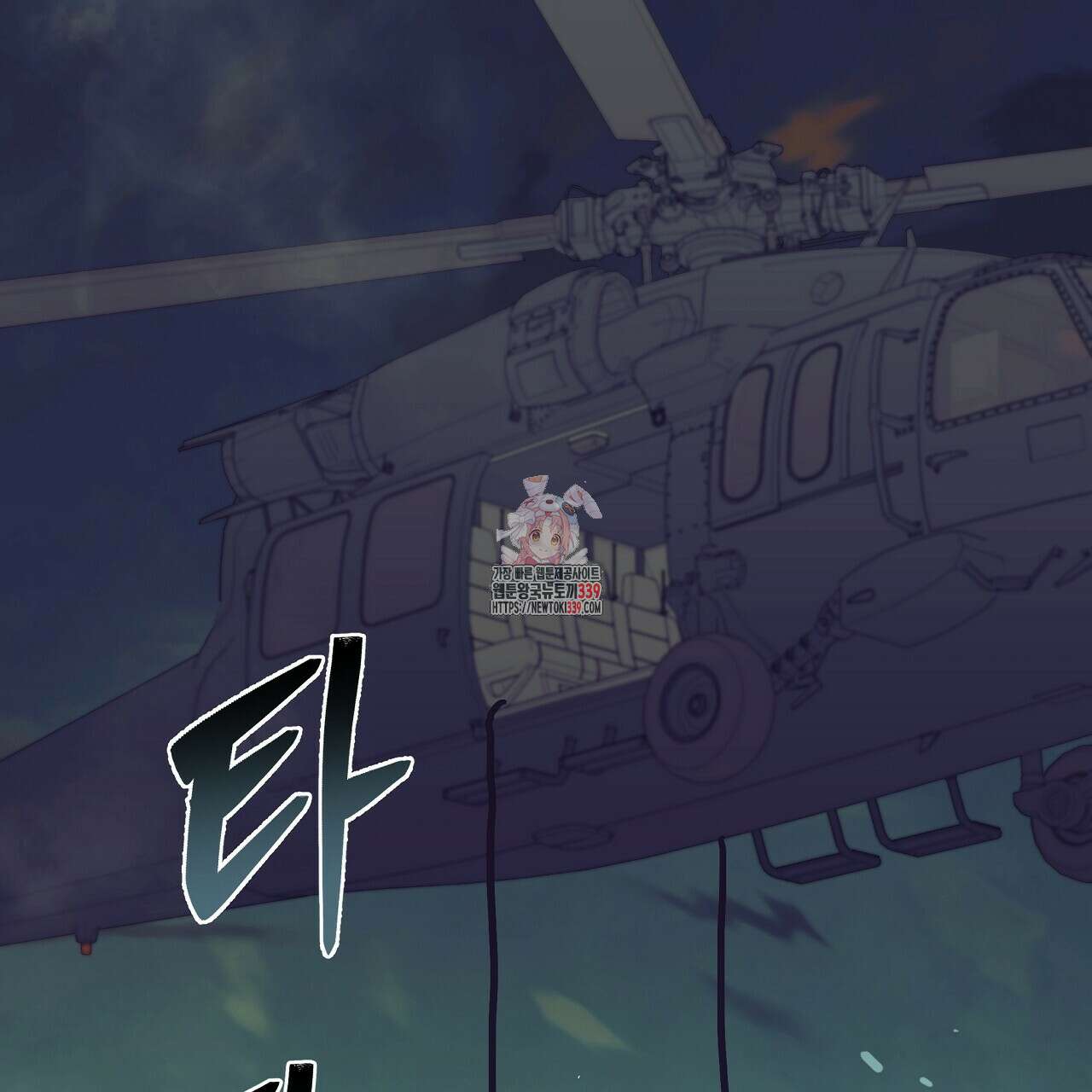 오버런 21화 1