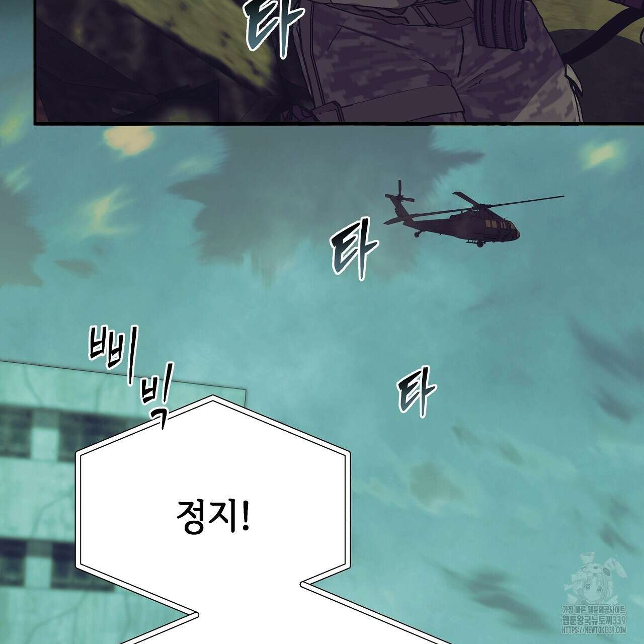 오버런 21화 7