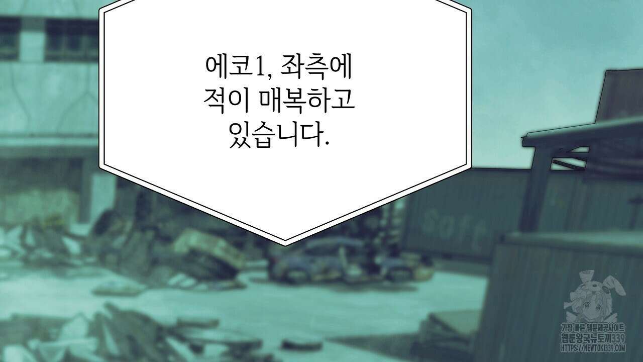오버런 21화 8