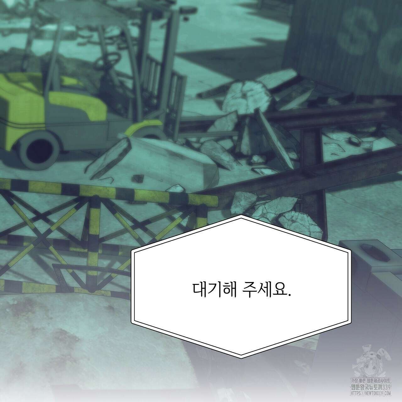 오버런 21화 9
