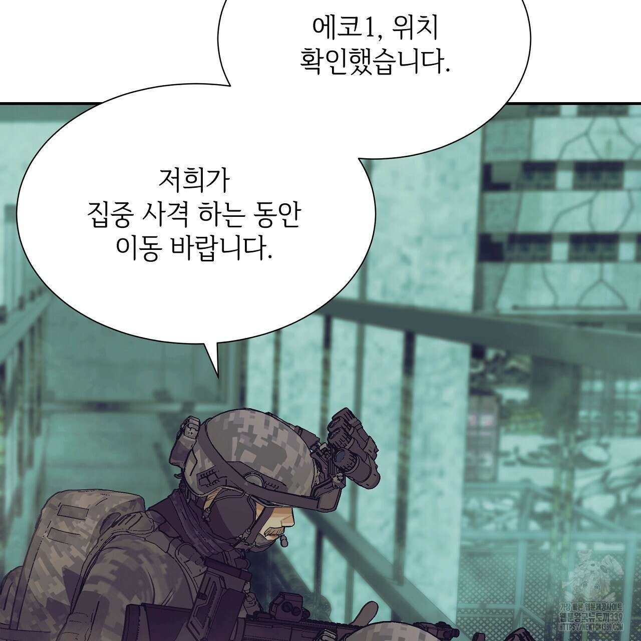 오버런 21화 13