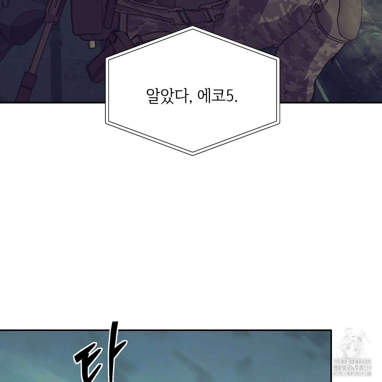 오버런 21화 15
