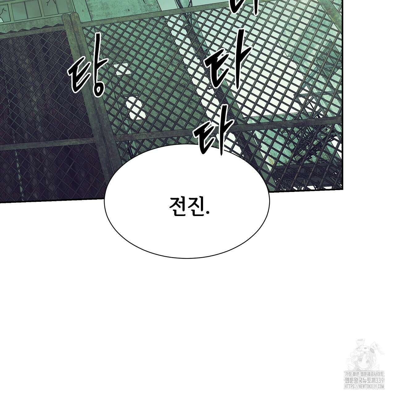 오버런 21화 17