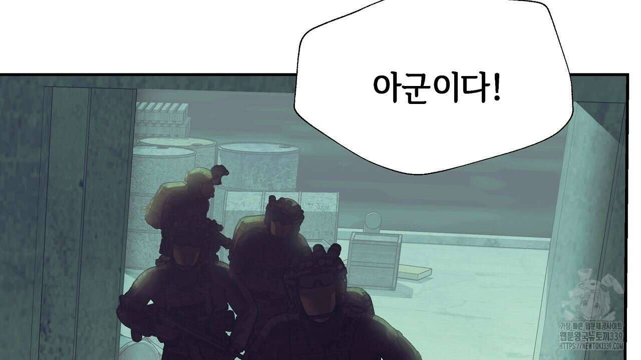 오버런 21화 20
