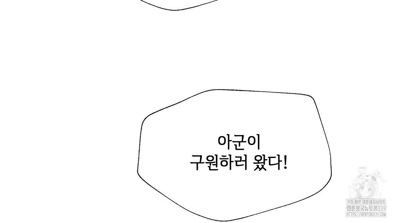 오버런 21화 22