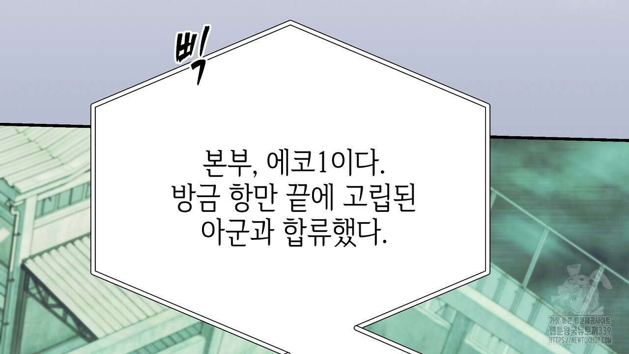 오버런 21화 26