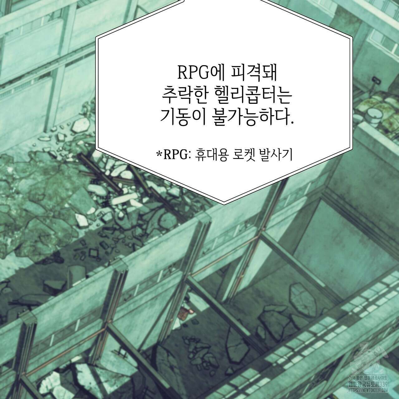 오버런 21화 27