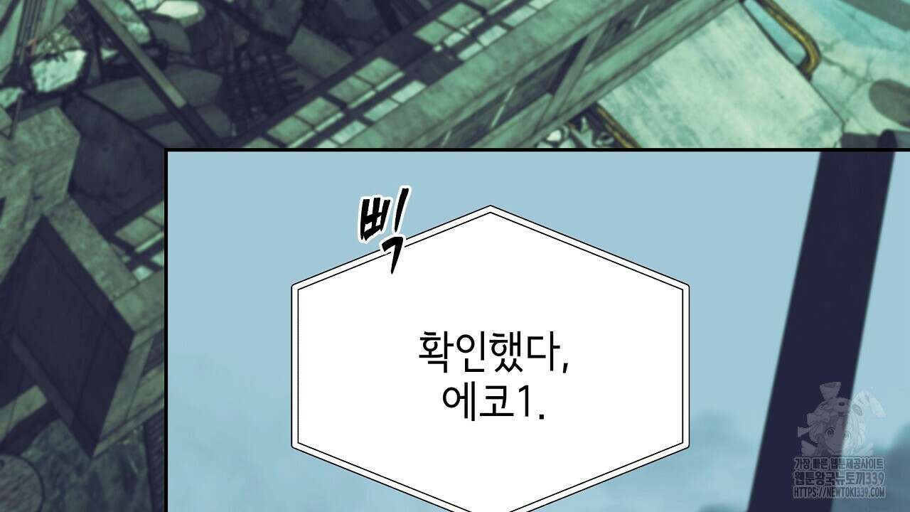 오버런 21화 28