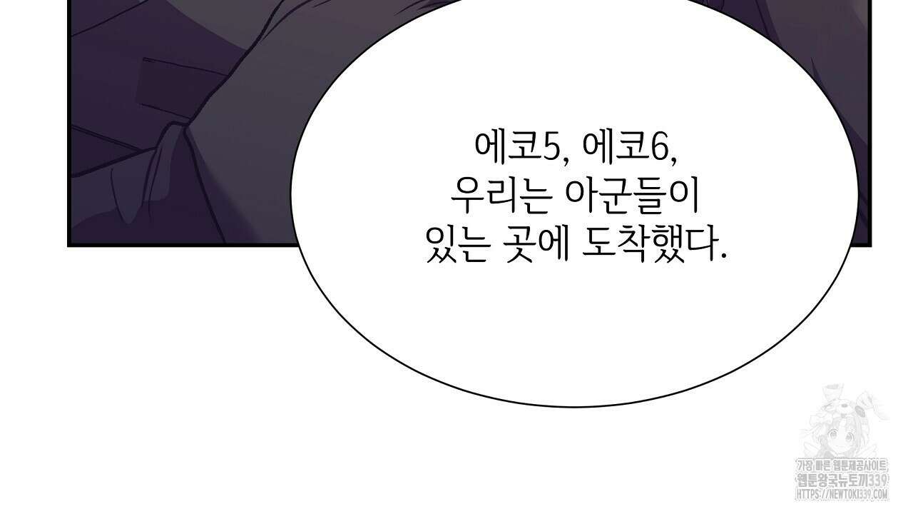 오버런 21화 32