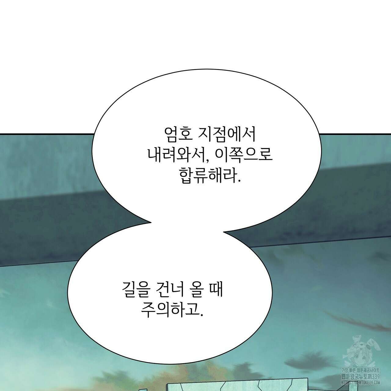 오버런 21화 33