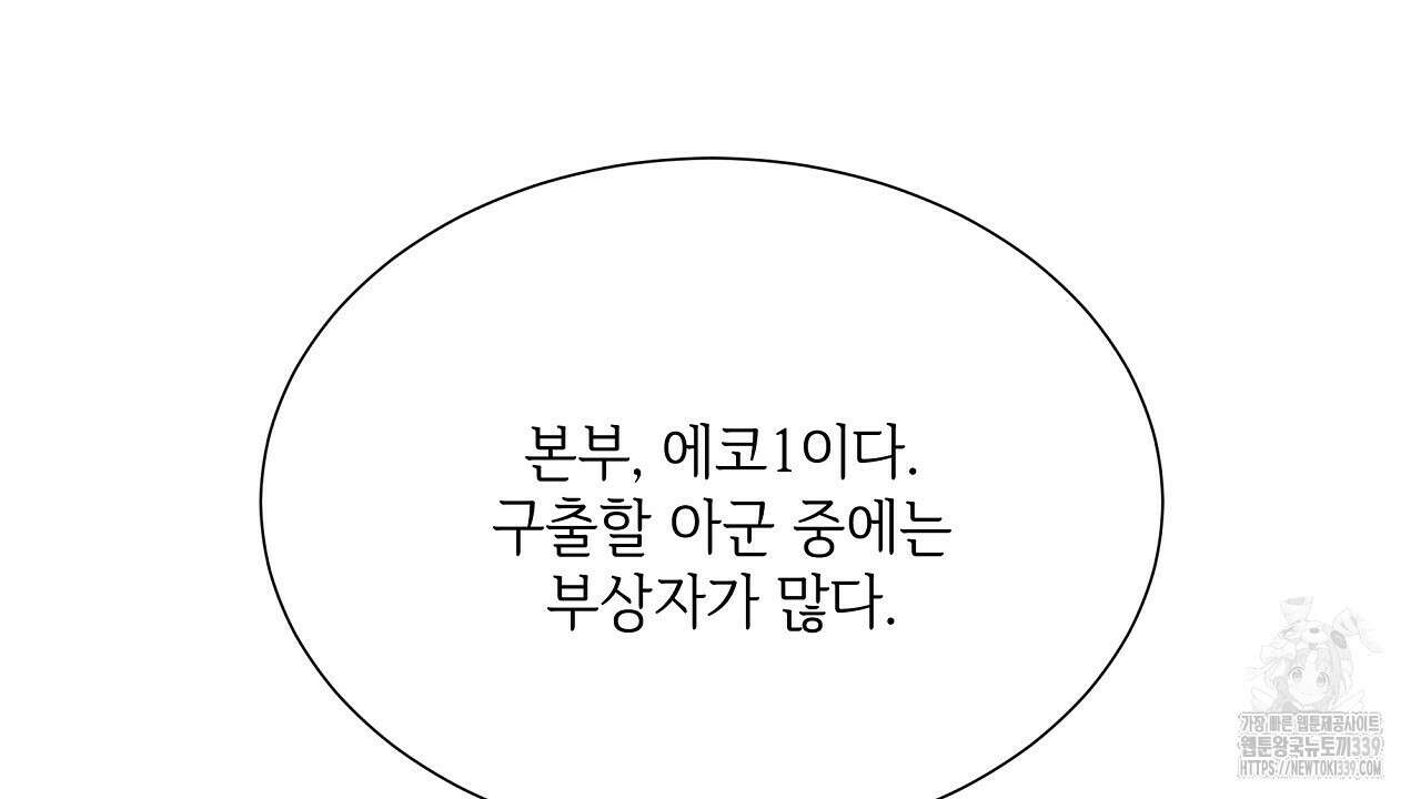 오버런 21화 36