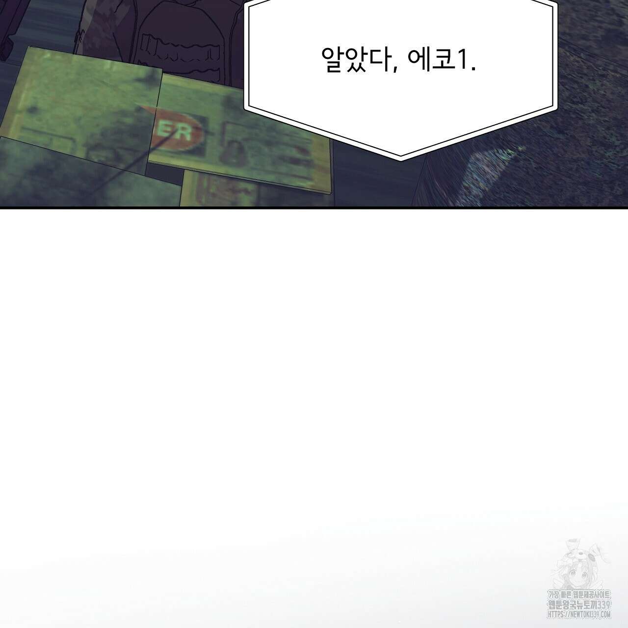 오버런 21화 39