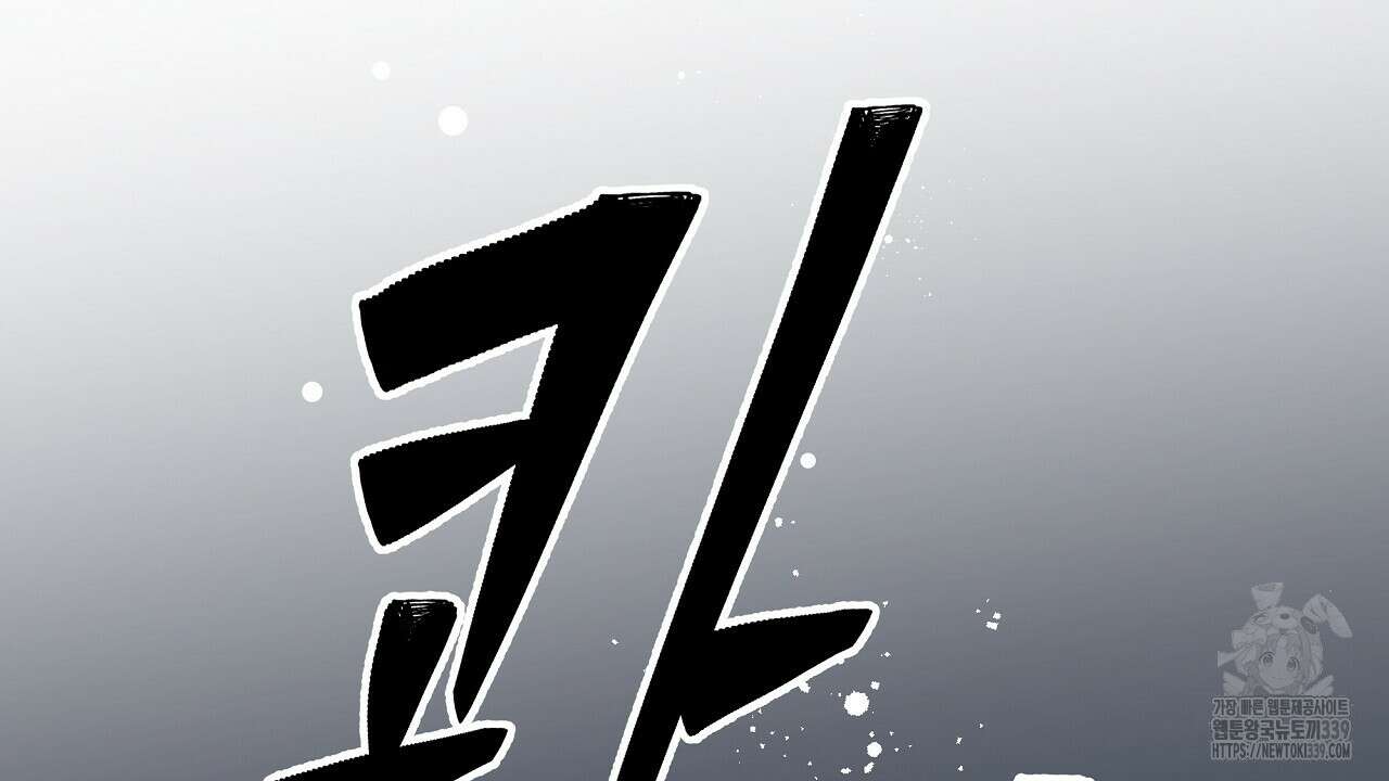 오버런 21화 40