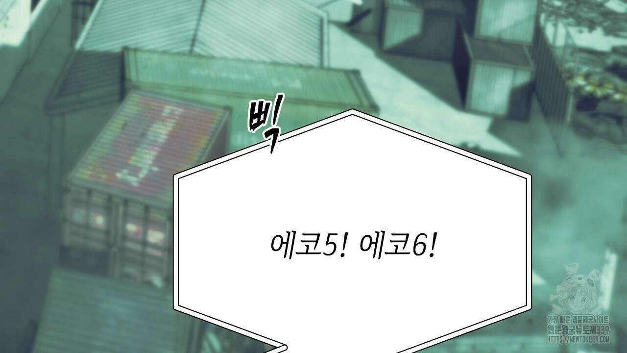 오버런 21화 46