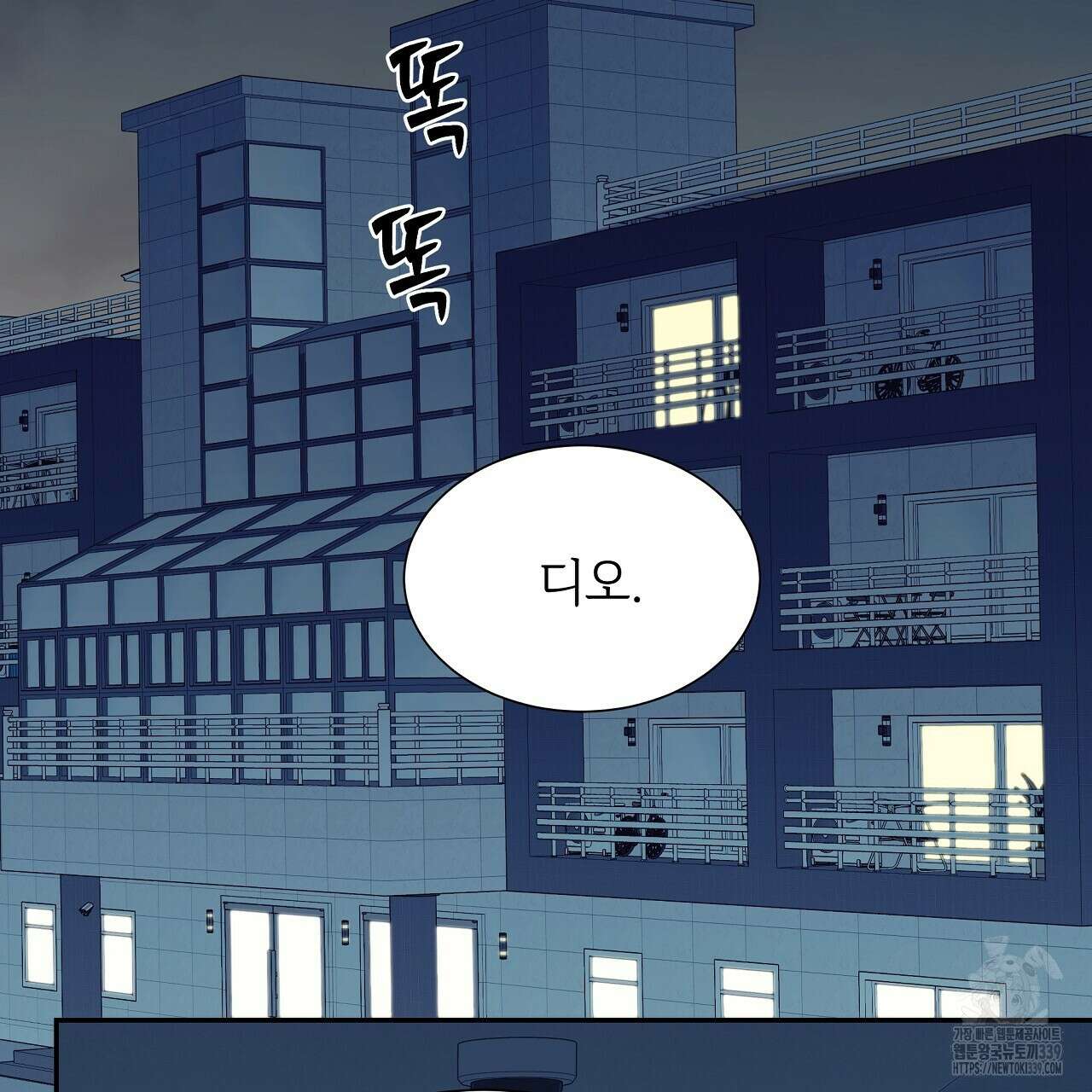 오버런 24화 3