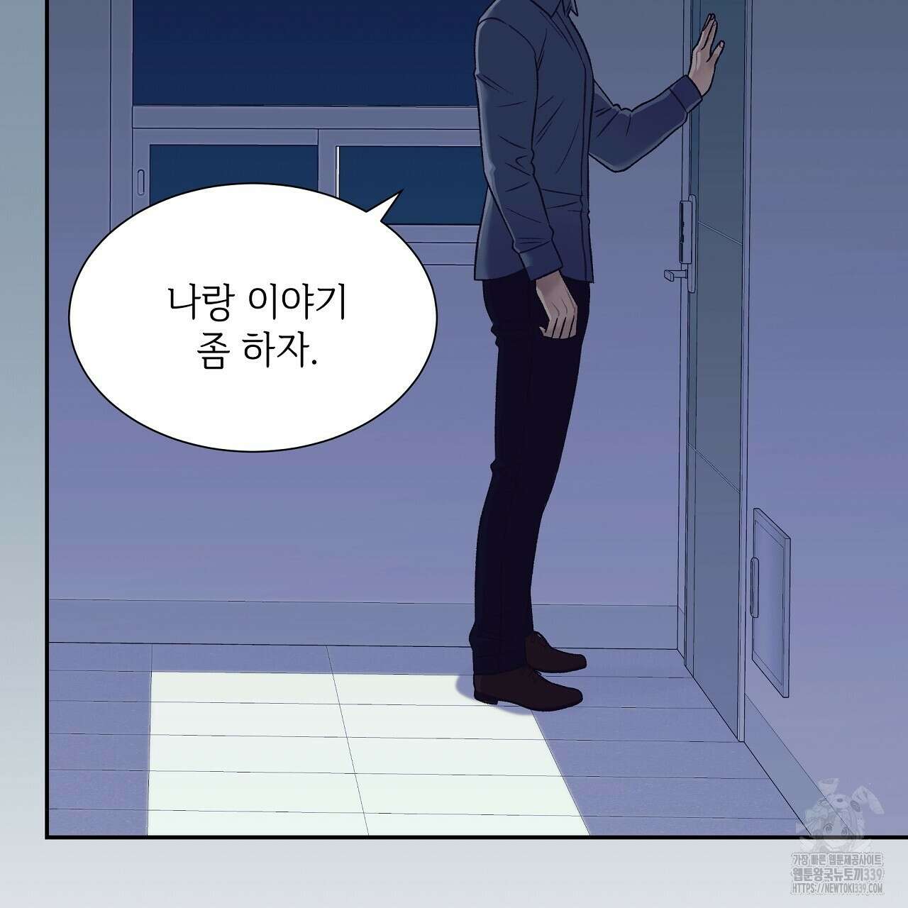 오버런 24화 5