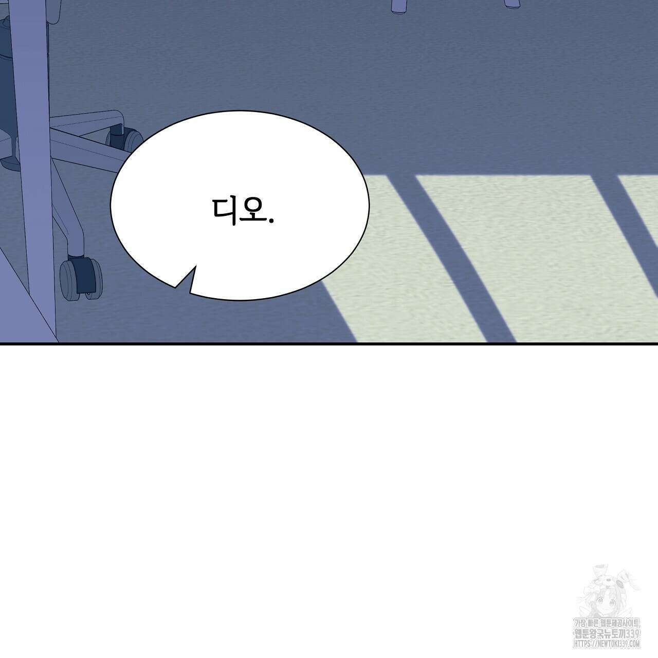 오버런 24화 9