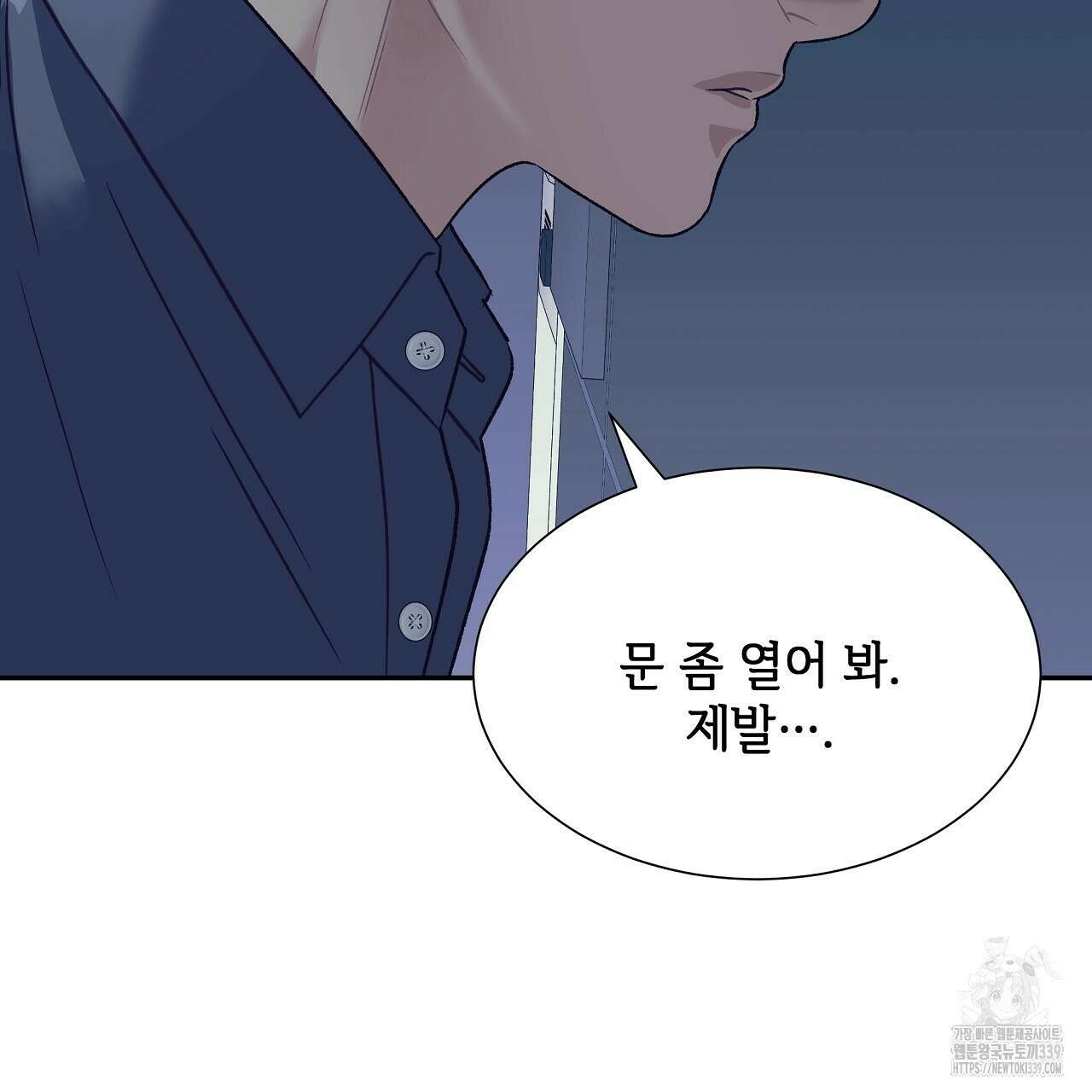 오버런 24화 11