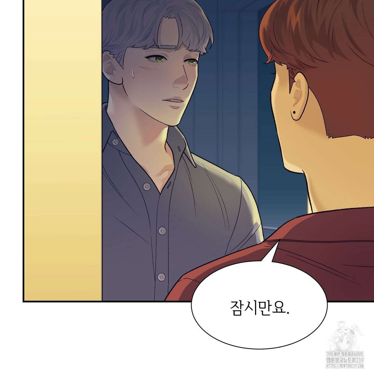 오버런 24화 17