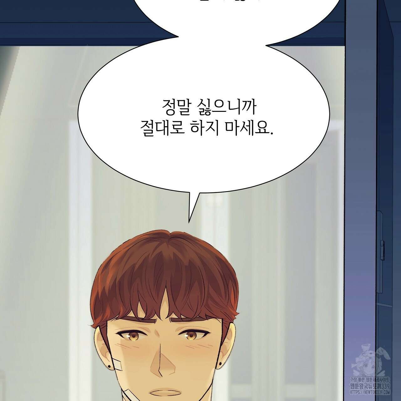 오버런 24화 19