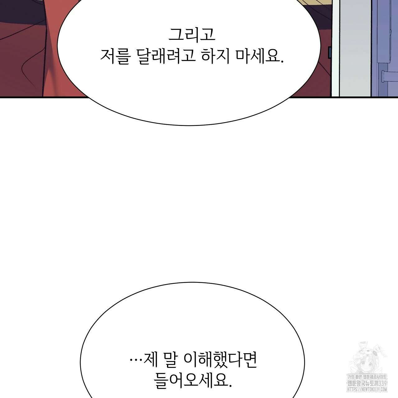 오버런 24화 21
