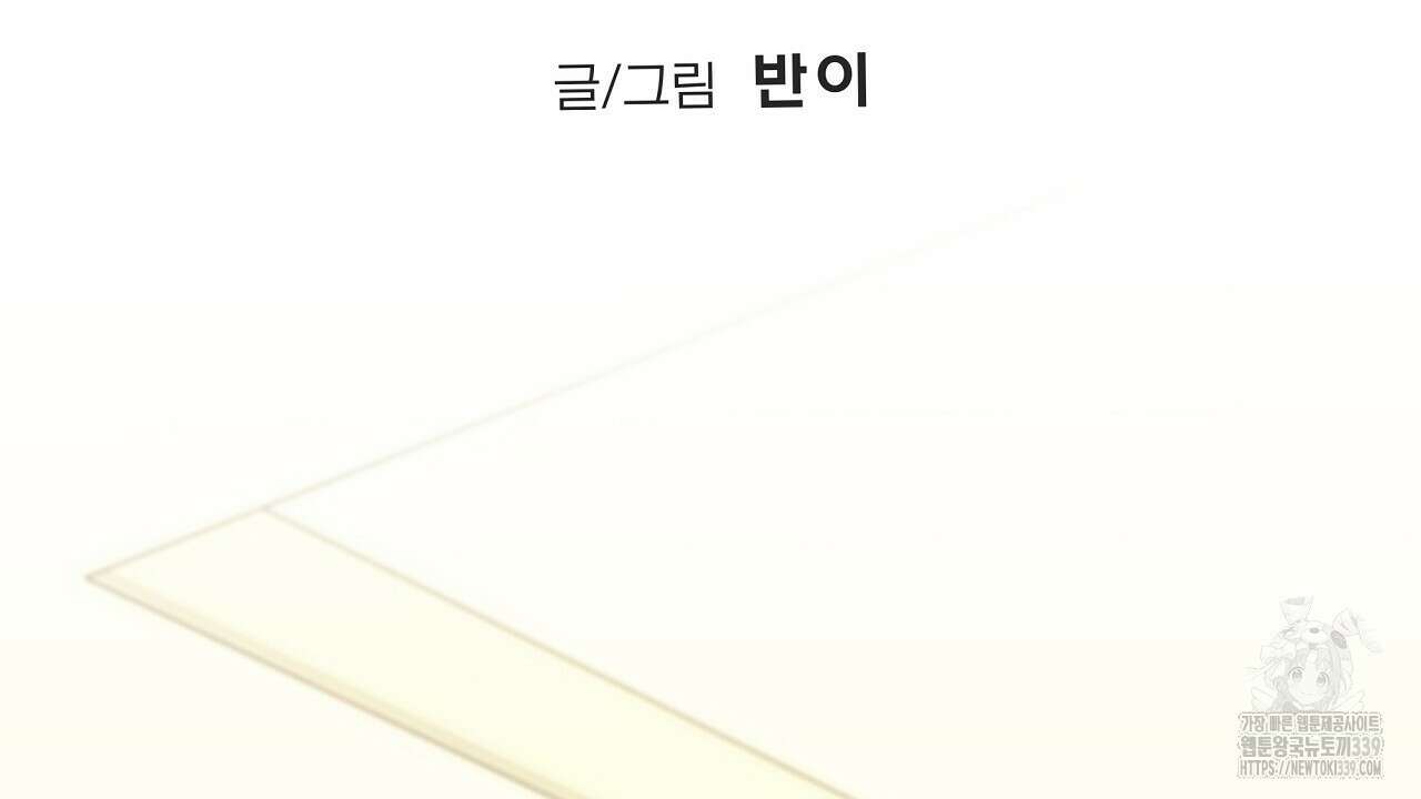 오버런 24화 26