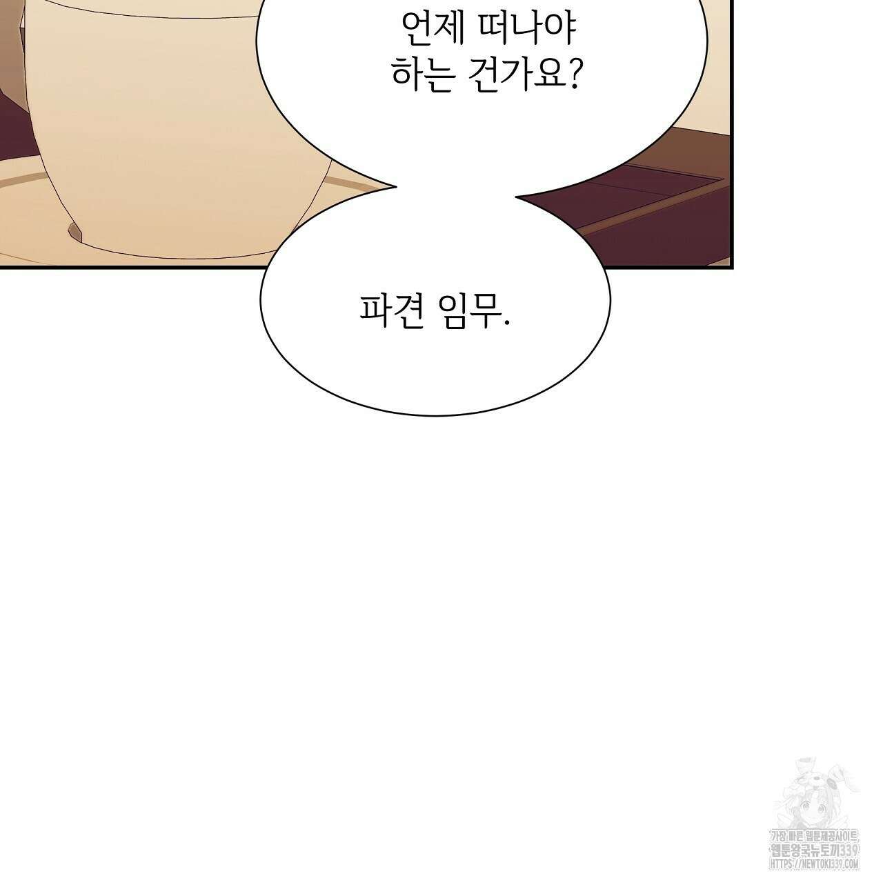 오버런 24화 33
