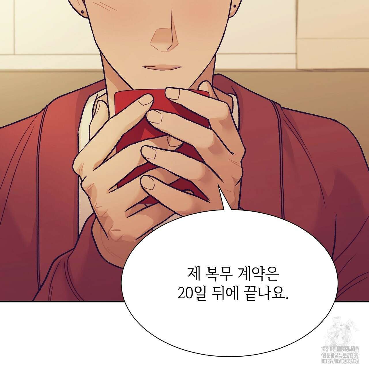 오버런 24화 37