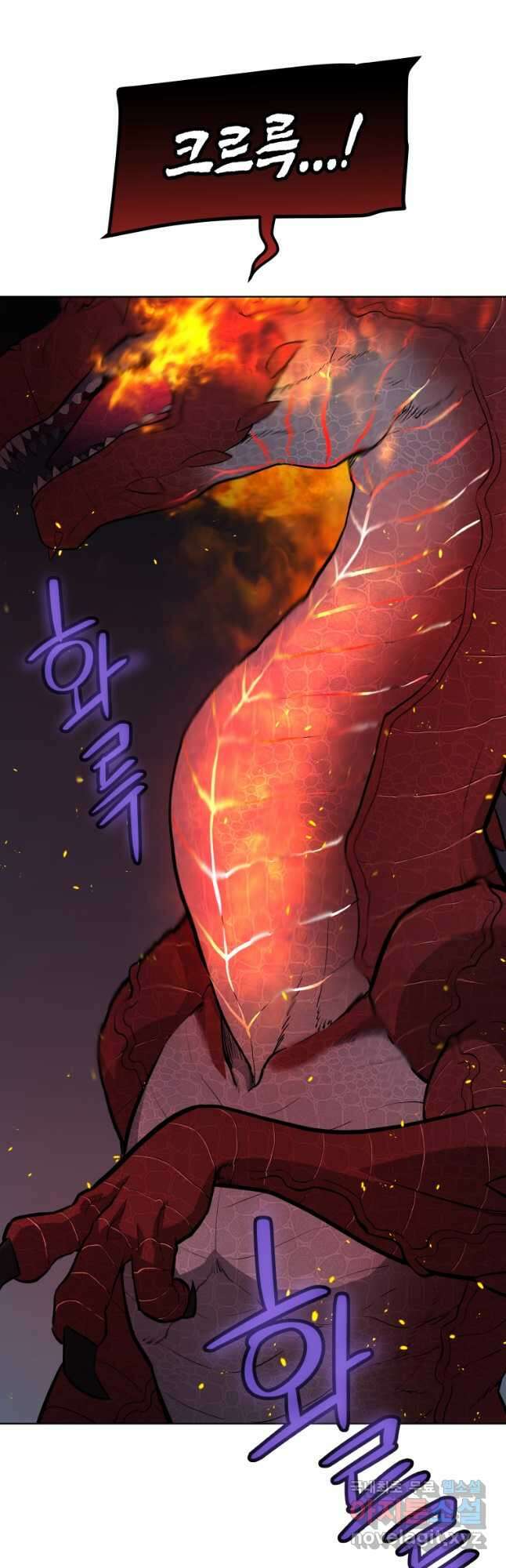 검빨로 레벨업100화 2