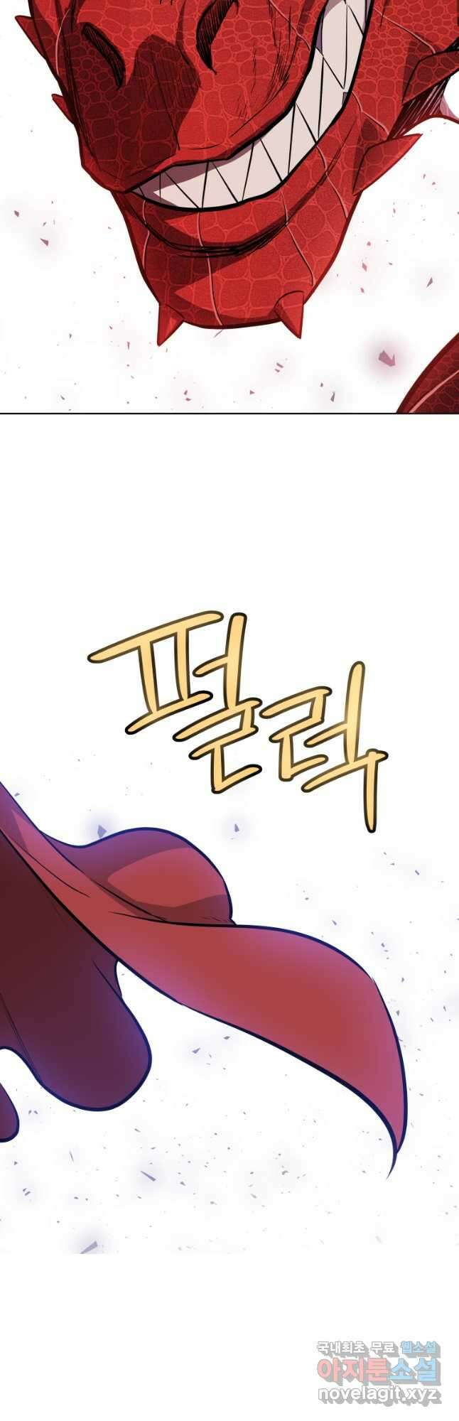 검빨로 레벨업100화 9