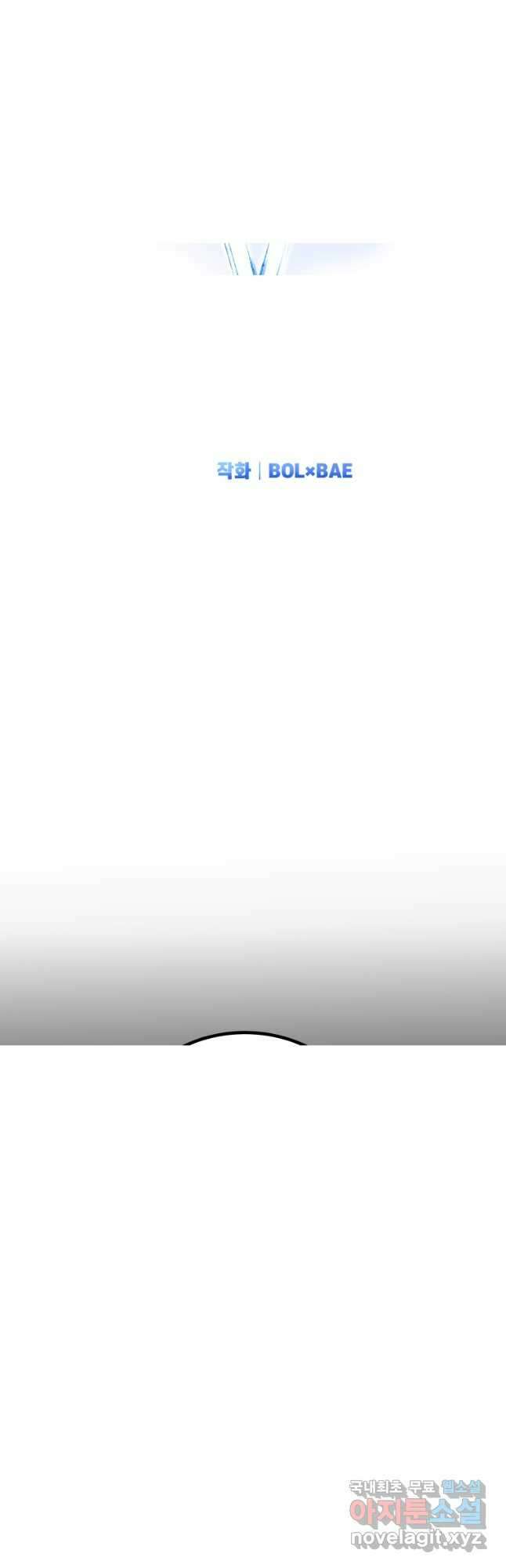 검빨로 레벨업100화 13