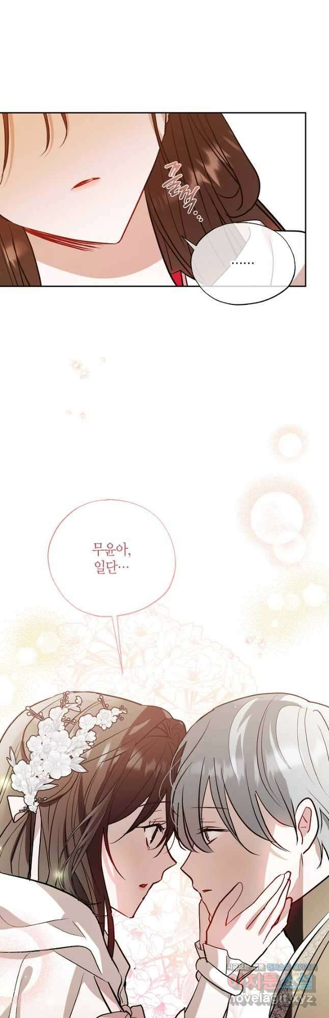 착하게 살고 싶었답니다 60화 8