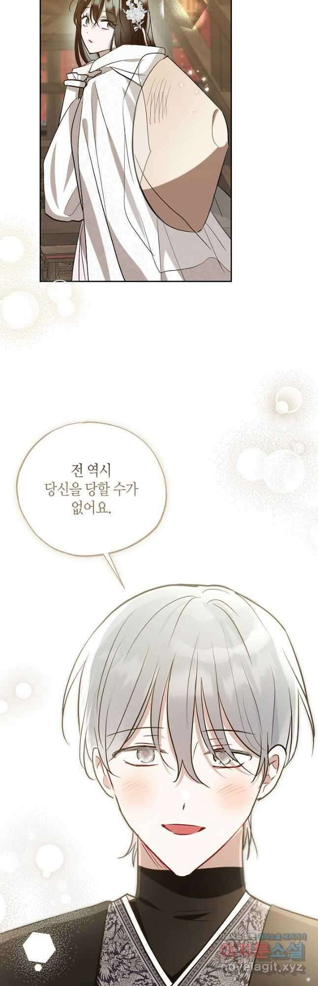 착하게 살고 싶었답니다 60화 18