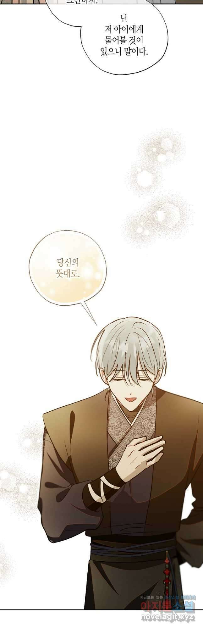 착하게 살고 싶었답니다 60화 20