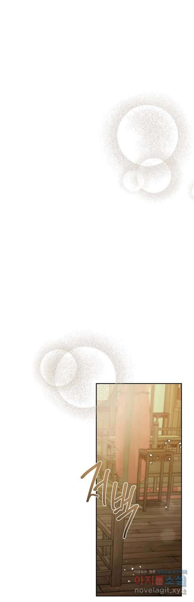 착하게 살고 싶었답니다 60화 21