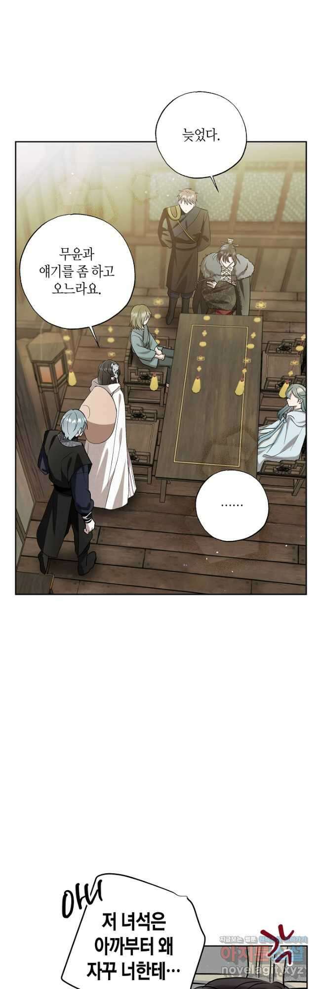 착하게 살고 싶었답니다 60화 22