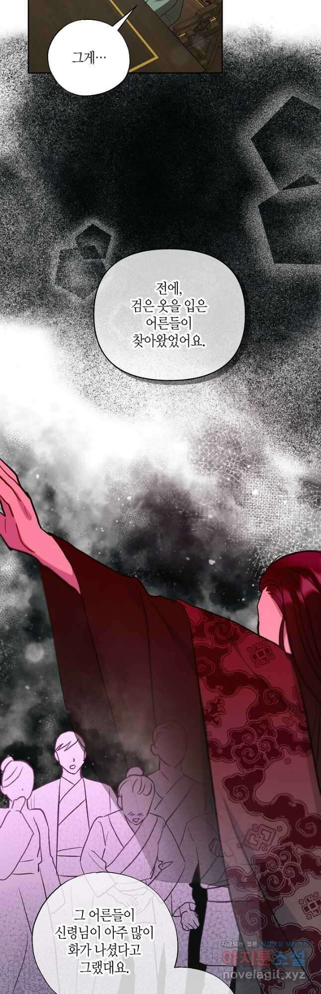 착하게 살고 싶었답니다 60화 25