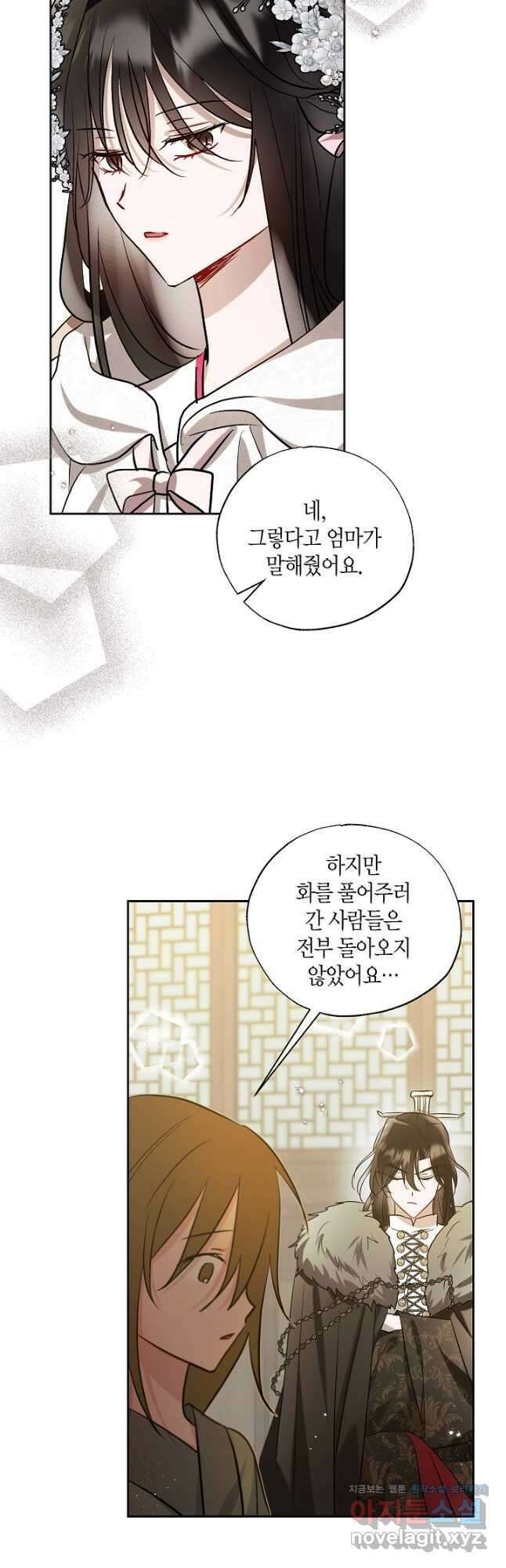 착하게 살고 싶었답니다 60화 27