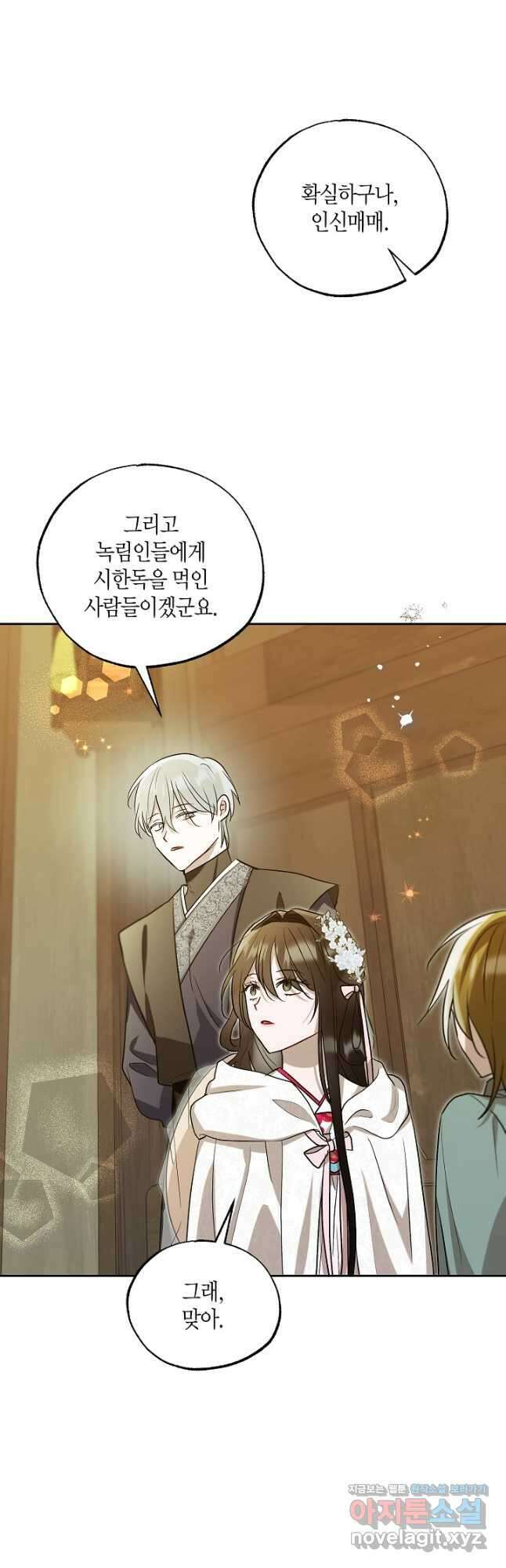착하게 살고 싶었답니다 60화 28