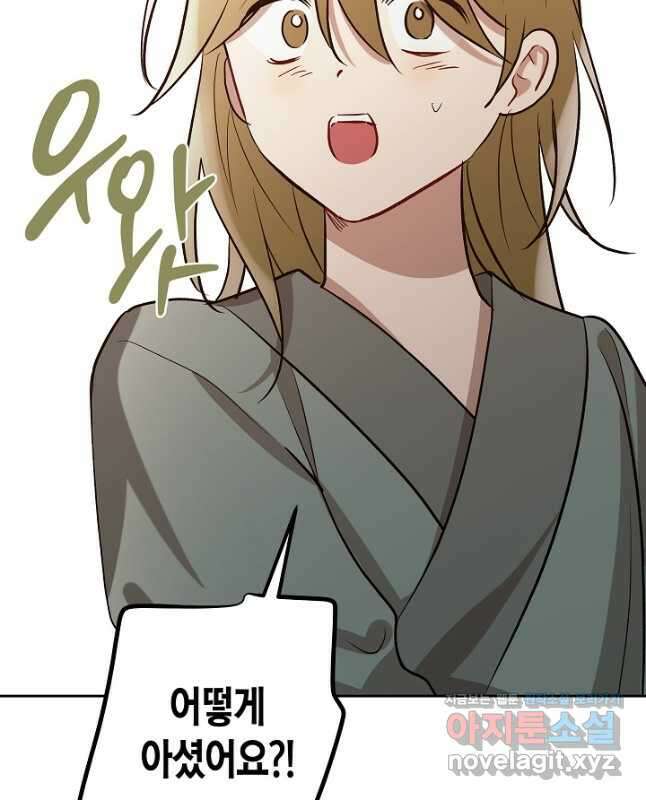 착하게 살고 싶었답니다 60화 30